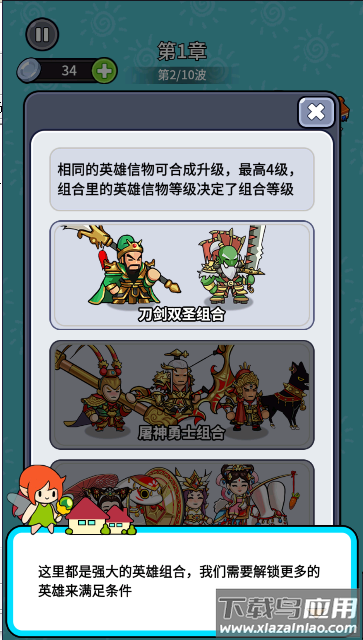 拜托啦村长下载安装最新版截图1