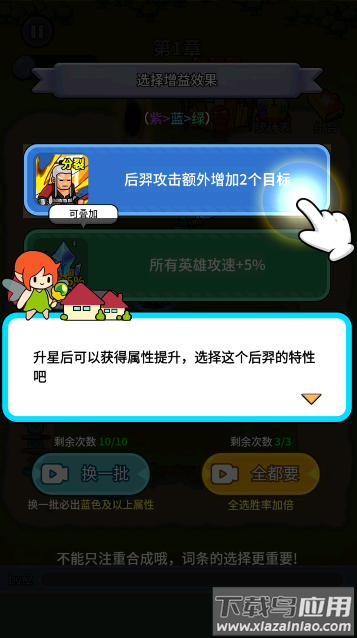 拜托啦村长下载安装最新版截图3