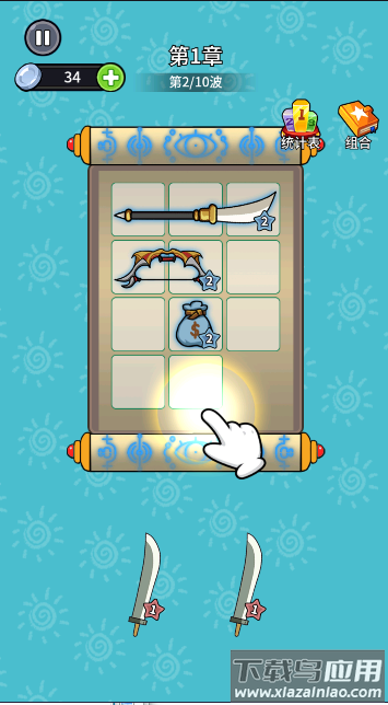 拜托啦村长下载安装最新版截图4