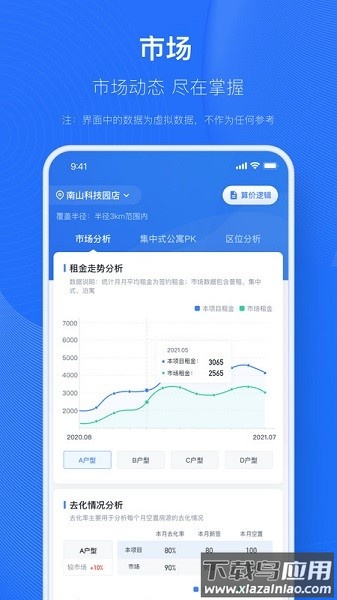 小泊资管软件最新版截图3