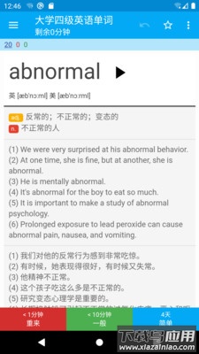 记忆学堂app最新版截图1