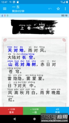 记忆学堂app最新版截图3