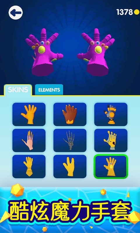 魔力大师手机版最新版截图4