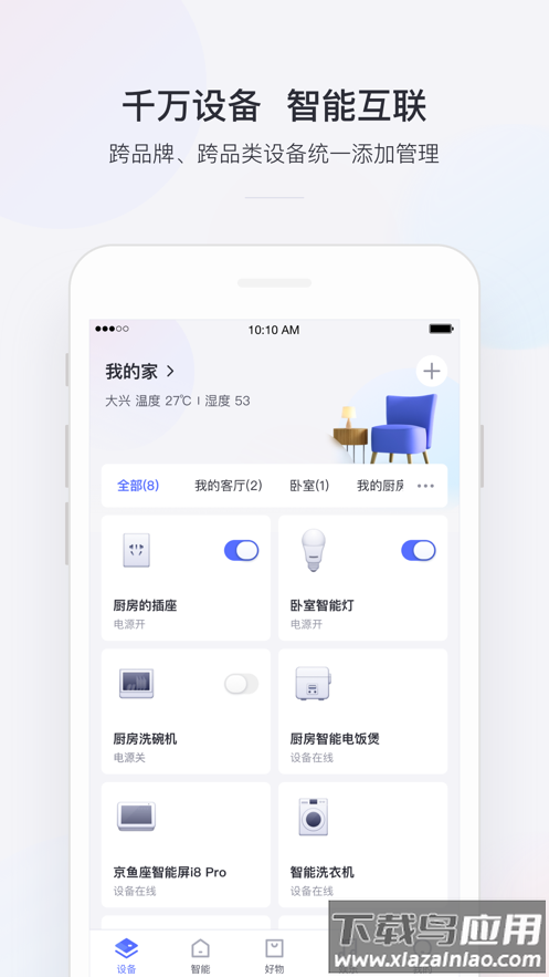 京东小京鱼app最新版截图1