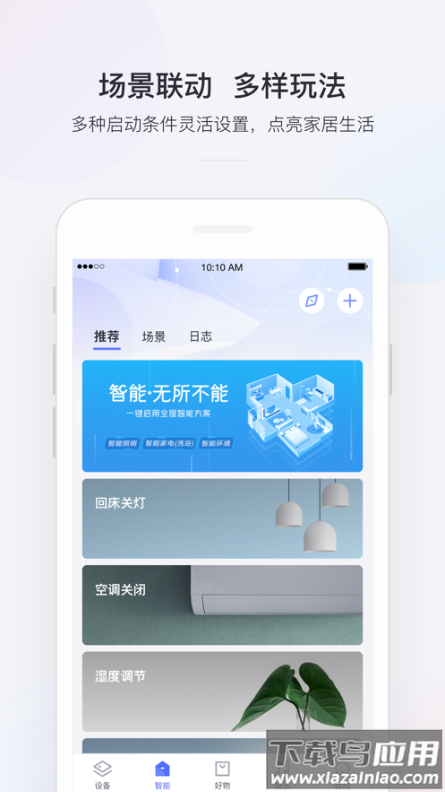 京东小京鱼app最新版截图2