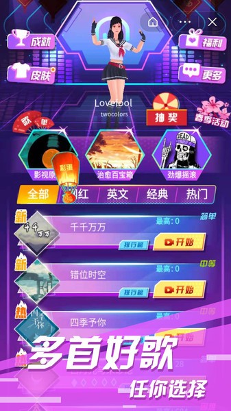 节奏酷跑小游戏(节奏欢乐跑)最新版截图2