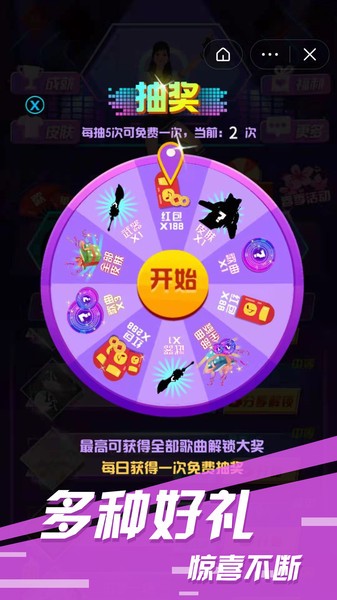 节奏酷跑小游戏(节奏欢乐跑)最新版截图4