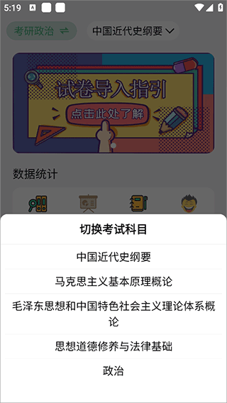 万题斩app