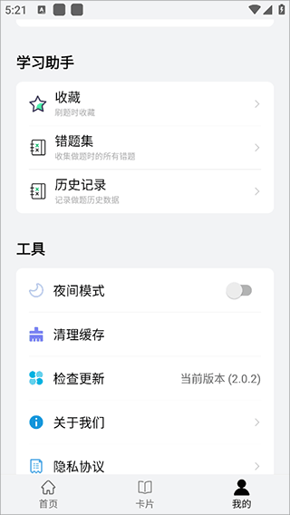 万题斩app