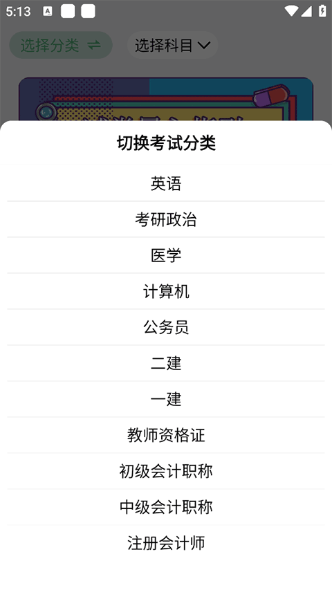 万题斩app最新版截图1