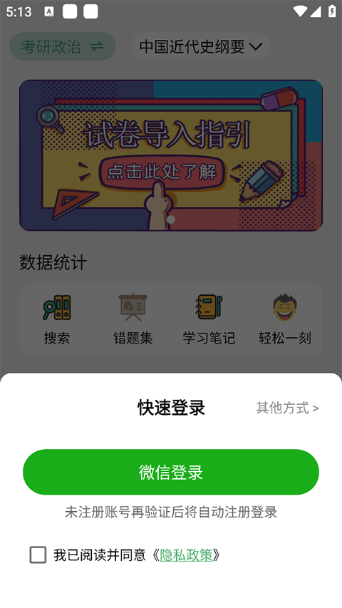 万题斩app最新版截图3