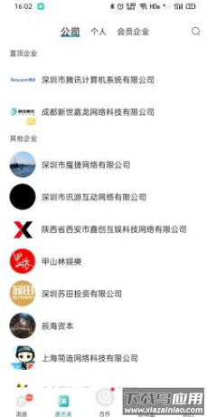 嘉游app最新版截图1