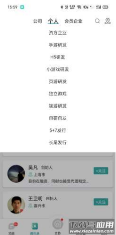 嘉游app最新版截图2