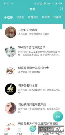 嘉游app最新版截图3