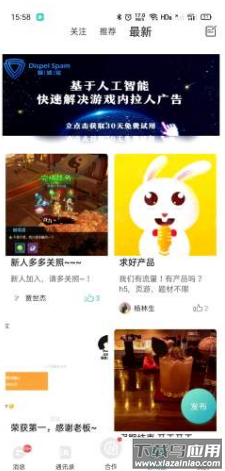 嘉游app最新版截图6