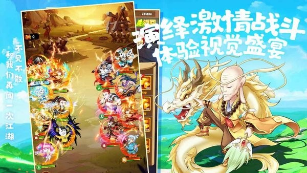 乌龙院之活宝传奇游戏截图3