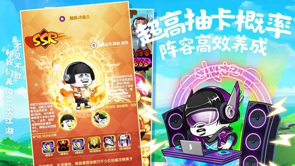 乌龙院之活宝传奇游戏截图4