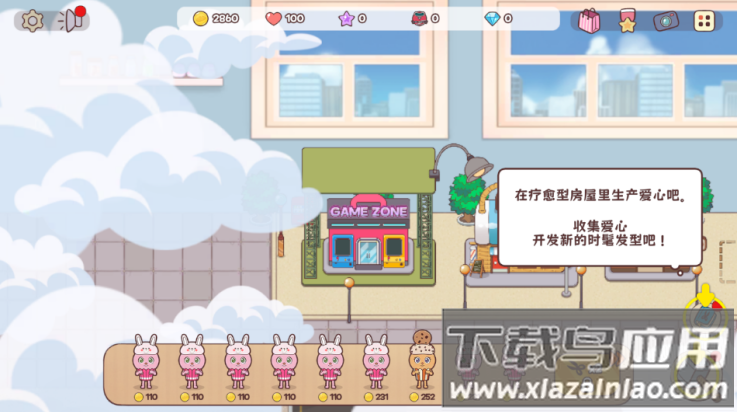 面包理发店汉化版最新版截图2