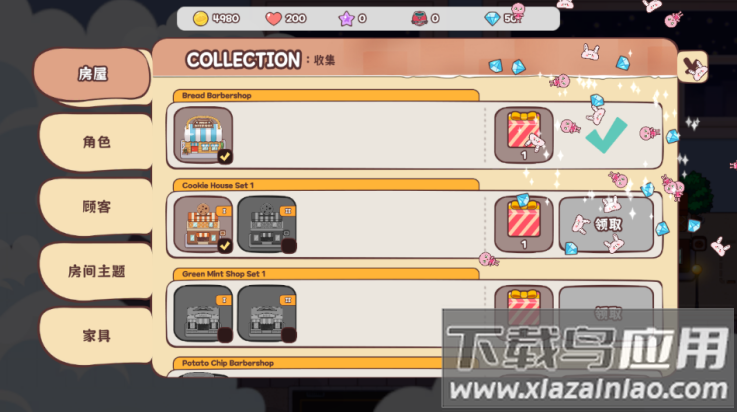 面包理发店汉化版最新版截图3