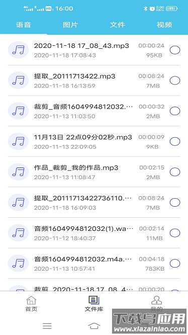 微消息群发官方版最新版截图4