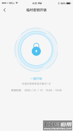 芯宜居app最新版截图2