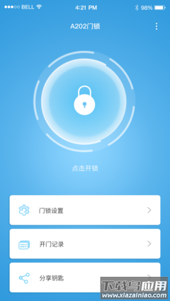 芯宜居app最新版截图3