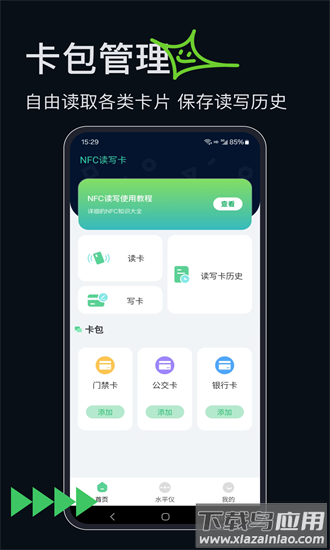 门禁宝app下载