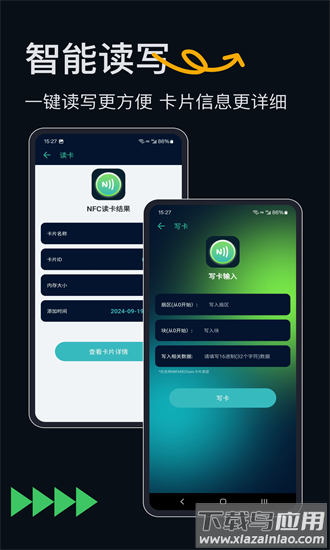 门禁宝最新版最新版截图1