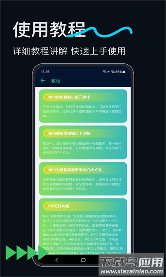 门禁宝最新版最新版截图3