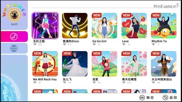 运动加加电视版(电视体感游戏)最新版截图1