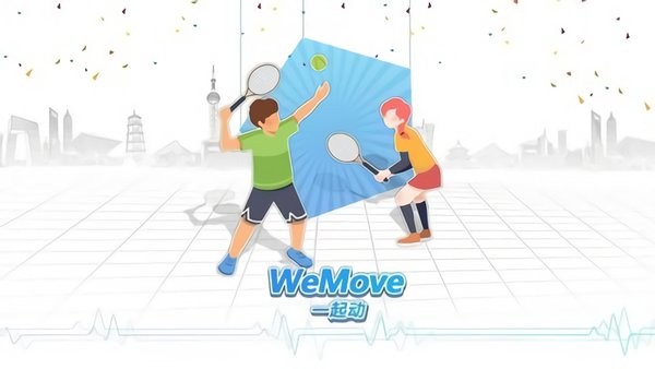 运动加加电视版(电视体感游戏)最新版截图2