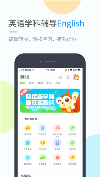 吉教乐学app最新版截图1
