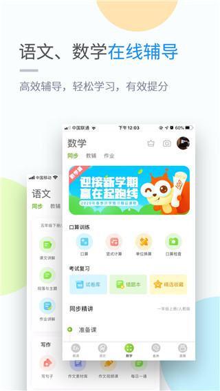 吉教乐学app最新版截图4