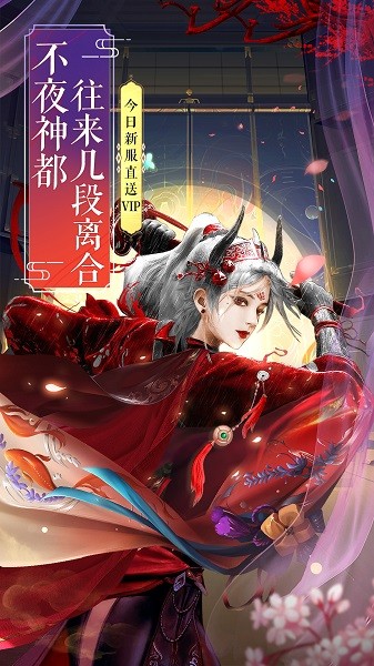 仙风道骨手机版最新版截图1