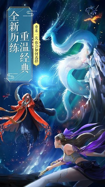 仙风道骨手机版最新版截图3