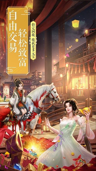 仙风道骨手机版最新版截图4