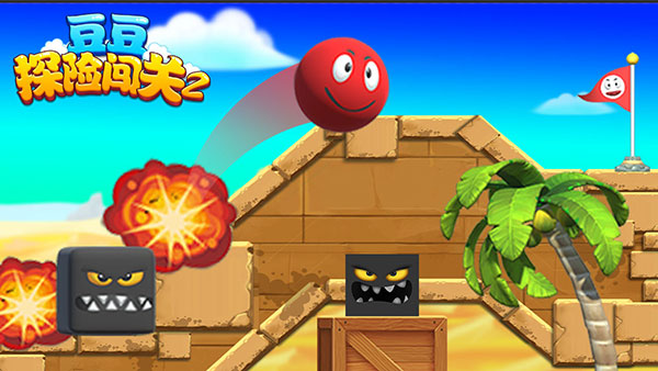 豆豆探险闯关2最新版最新版截图1