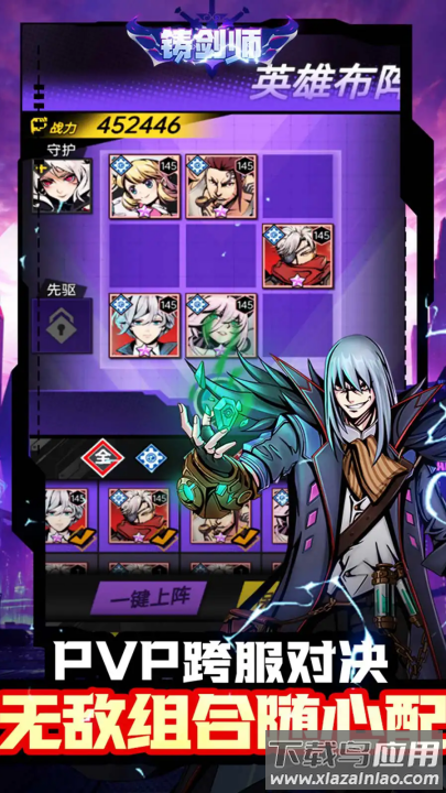 铸剑师游戏最新版截图1