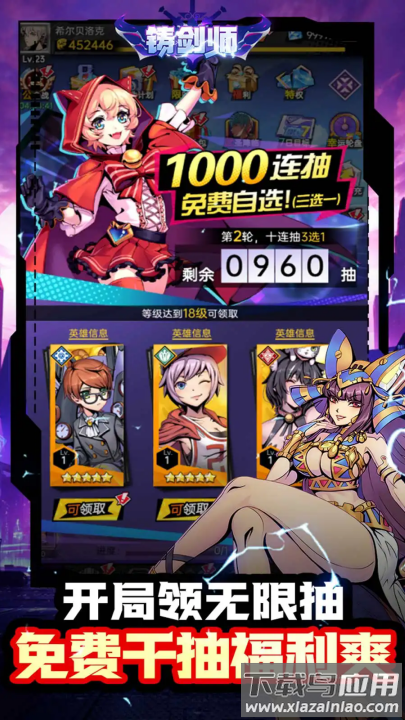 铸剑师游戏最新版截图2