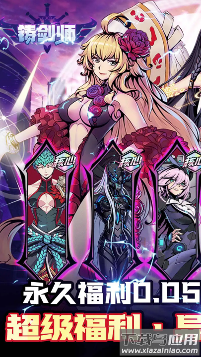 铸剑师游戏最新版截图4