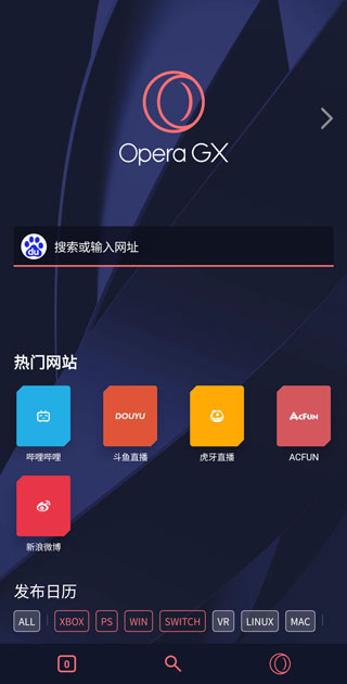 Opera GX浏览器手机版
