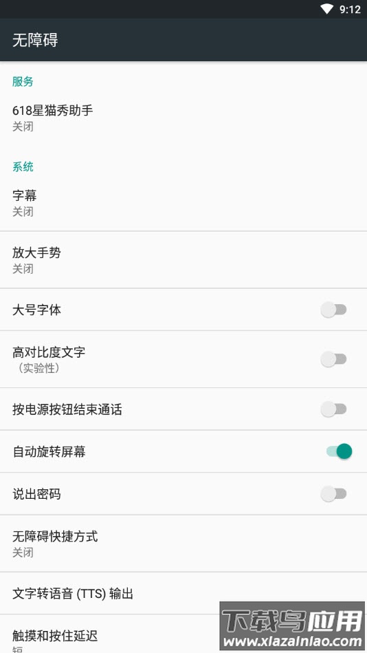 618星猫秀助手脚本app最新版截图1