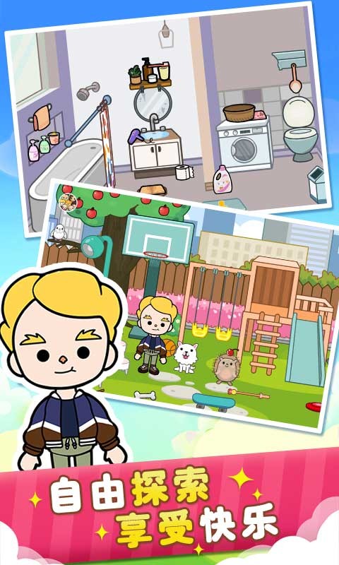 二胎家庭欢乐多游戏完整版最新版截图1