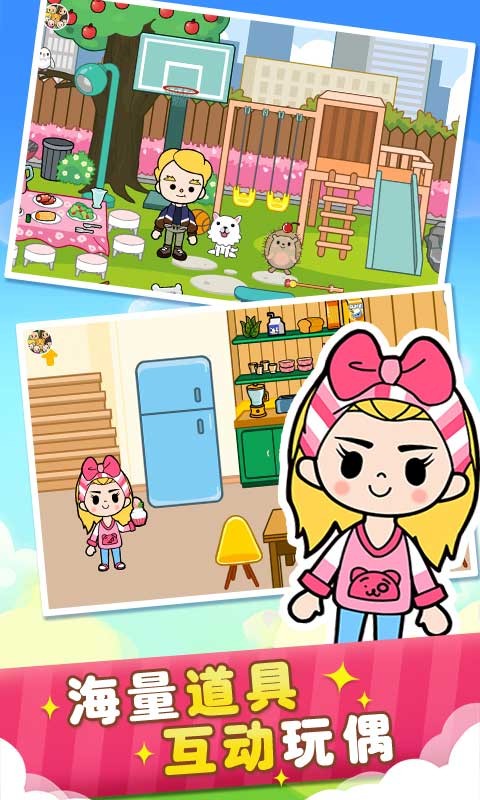 二胎家庭欢乐多游戏完整版最新版截图2