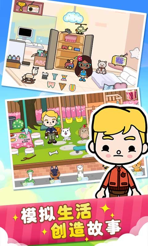 二胎家庭欢乐多游戏完整版最新版截图3