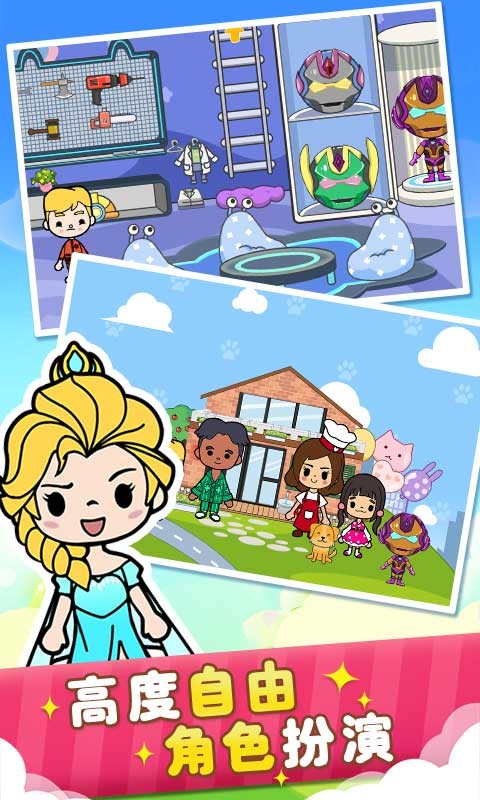 二胎家庭欢乐多游戏完整版最新版截图4
