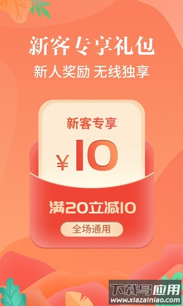 当当网手机客户端截图1