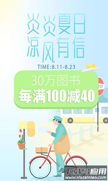 当当网手机客户端截图2