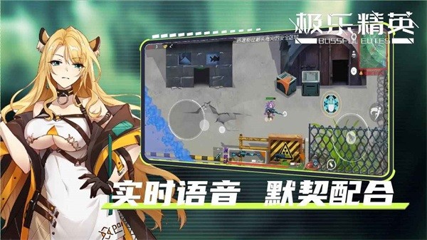 极-乐精英手游最新版截图1