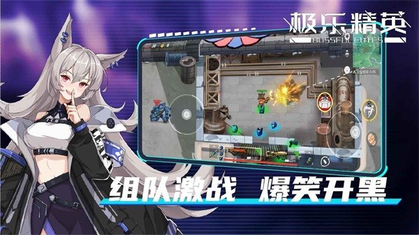 极-乐精英手游最新版截图3